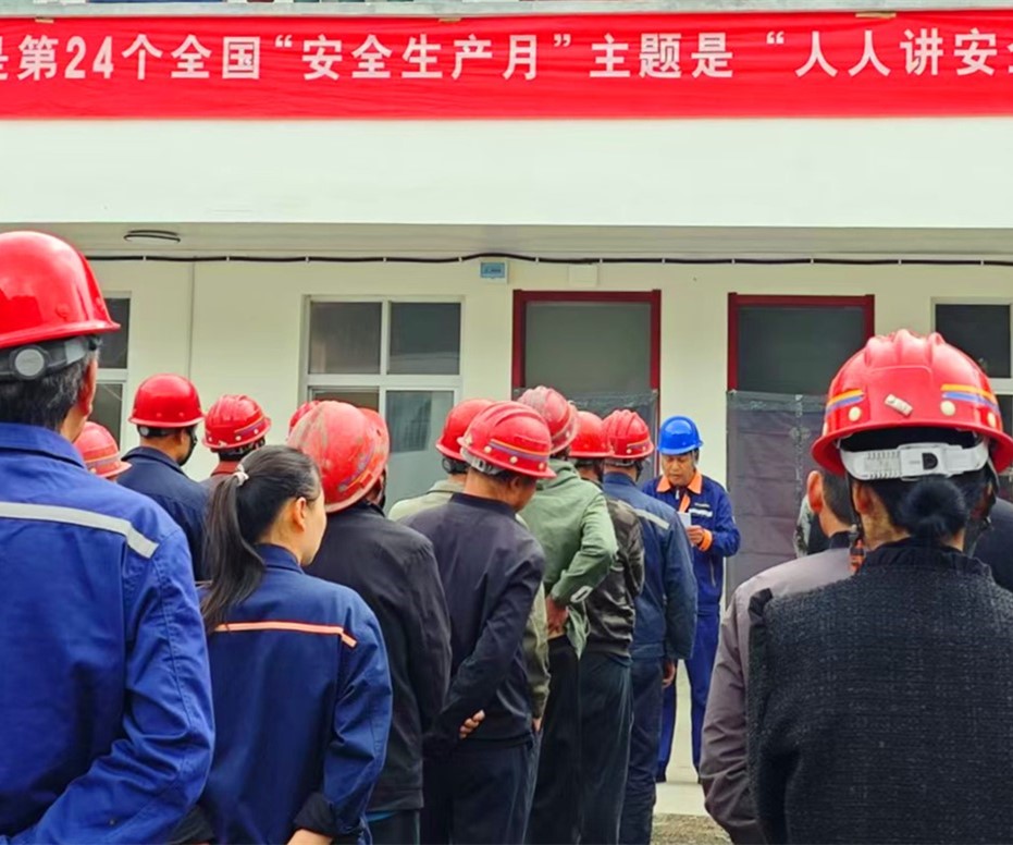 人民至上，生命至上｜王家河選廠“安全生產(chǎn)月”活動(dòng)正式啟動(dòng)
